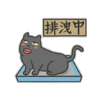 厚い唇を持つ太った黒猫（個別スタンプ：16）