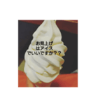 よく、売れてます！（個別スタンプ：5）