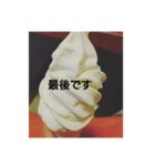 よく、売れてます！（個別スタンプ：16）