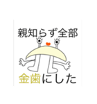 切られた爪の生霊 総集編（個別スタンプ：7）