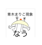 切られた爪の生霊 総集編（個別スタンプ：16）