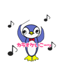 ペンギンペンペンSTAMP（個別スタンプ：16）