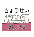 歯ライフ、アライブ（個別スタンプ：6）