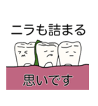 歯ライフ、アライブ（個別スタンプ：7）