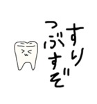 歯ライフ、アライブ（個別スタンプ：9）