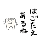 歯ライフ、アライブ（個別スタンプ：10）