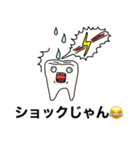 歯ライフ、アライブ（個別スタンプ：15）