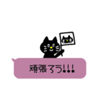 黒猫の会話（個別スタンプ：12）