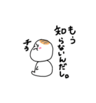おこもち（個別スタンプ：10）