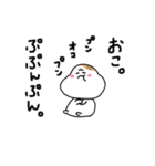 おこもち（個別スタンプ：12）