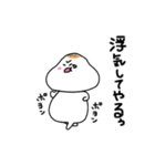 おこもち（個別スタンプ：17）