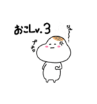 おこもち（個別スタンプ：27）