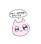 なんかすごいかわいいねこ（個別スタンプ：24）