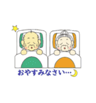 可愛いじーじと可愛いばーば（個別スタンプ：19）