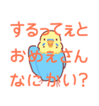 あいぼう ぼんじり（個別スタンプ：11）