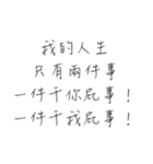 怠惰な大学2年生クラス1（個別スタンプ：8）