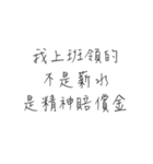 怠惰な大学2年生クラス1（個別スタンプ：32）