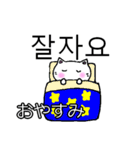 よく使う言葉韓国語日本語訳付き にゃん太（個別スタンプ：2）