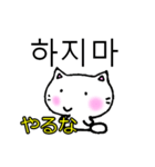 よく使う言葉韓国語日本語訳付き にゃん太（個別スタンプ：7）