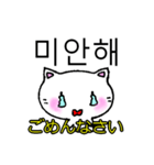 よく使う言葉韓国語日本語訳付き にゃん太（個別スタンプ：9）