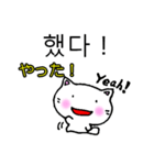 よく使う言葉韓国語日本語訳付き にゃん太（個別スタンプ：11）