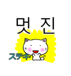 よく使う言葉韓国語日本語訳付き にゃん太（個別スタンプ：32）