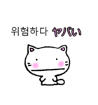 よく使う言葉韓国語日本語訳付き にゃん太（個別スタンプ：33）