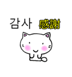 よく使う言葉韓国語日本語訳付き にゃん太（個別スタンプ：35）