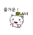 よく使う言葉韓国語日本語訳付き にゃん太（個別スタンプ：36）