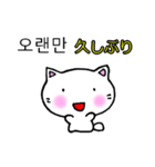 よく使う言葉韓国語日本語訳付き にゃん太（個別スタンプ：38）