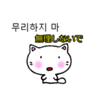 よく使う言葉韓国語日本語訳付き にゃん太（個別スタンプ：39）