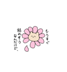 それなりに言葉が分かるちっちぇ猫（個別スタンプ：5）