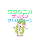 レッツ見習いちゃん！「HARD」（個別スタンプ：13）