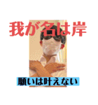 ほら、岸や（個別スタンプ：1）