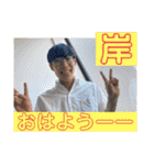 ほら、岸や（個別スタンプ：20）