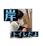 ほら、岸や（個別スタンプ：23）
