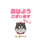 柴犬の福ちゃんスタンプ第1弾です（個別スタンプ：2）