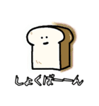 あさっての晩ご飯コレクション2(おかわり)（個別スタンプ：1）
