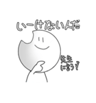 日常会話のしらたま。（個別スタンプ：7）
