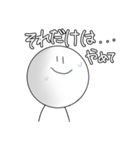 日常会話のしらたま。（個別スタンプ：8）