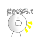 日常会話のしらたま。（個別スタンプ：16）