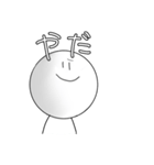 日常会話のしらたま。（個別スタンプ：21）