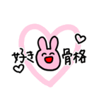 かわいい！おかしい！オタクうさぎ！（個別スタンプ：2）