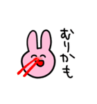 かわいい！おかしい！オタクうさぎ！（個別スタンプ：8）