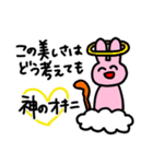 かわいい！おかしい！オタクうさぎ！（個別スタンプ：15）
