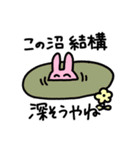 かわいい！おかしい！オタクうさぎ！（個別スタンプ：17）