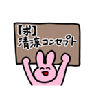 かわいい！おかしい！オタクうさぎ！（個別スタンプ：24）