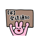 かわいい！おかしい！オタクうさぎ！（個別スタンプ：25）