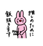かわいい！おかしい！オタクうさぎ！（個別スタンプ：26）