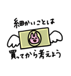 かわいい！おかしい！オタクうさぎ！（個別スタンプ：27）